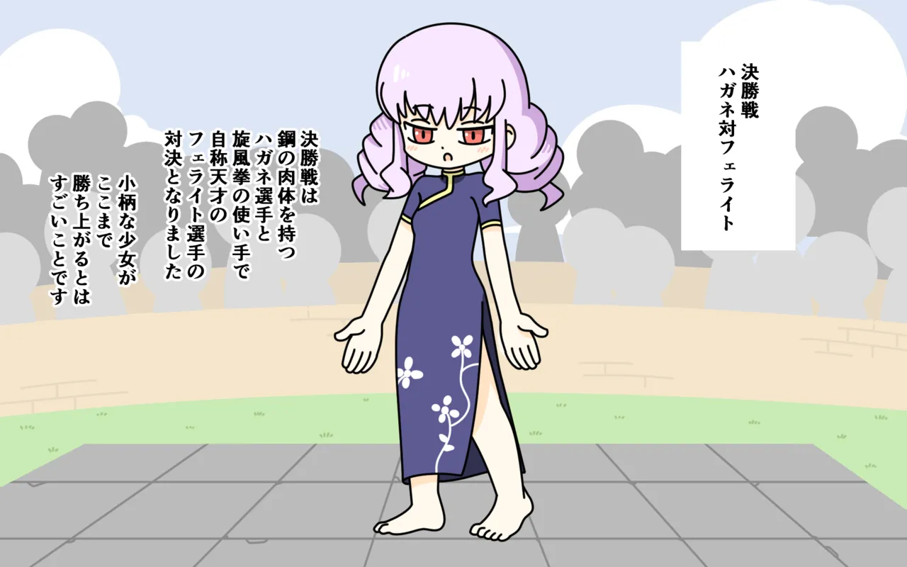 [Popeo (Marurou)] Zenra Butoukai Bildnummer 47