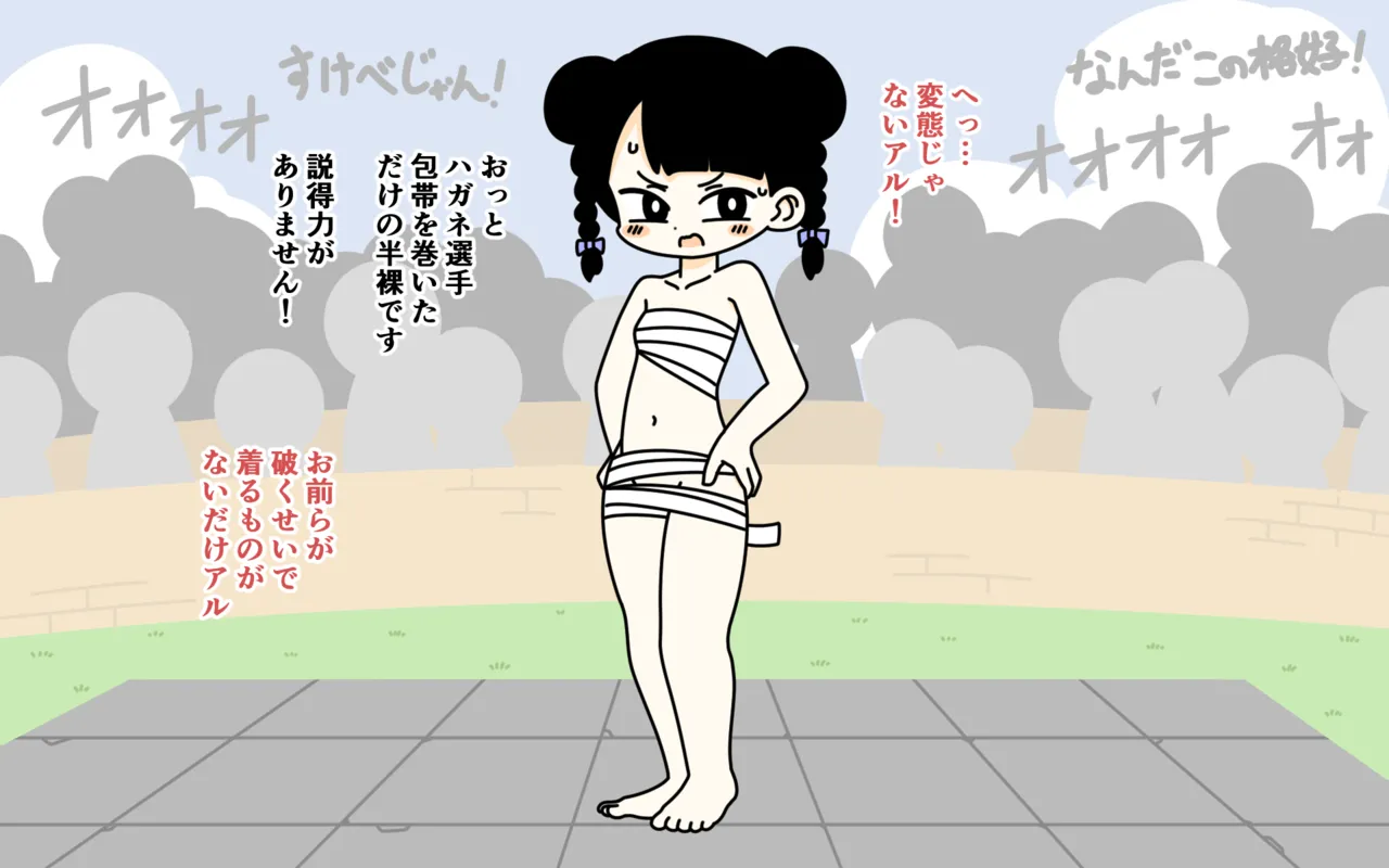 [Popeo (Marurou)] Zenra Butoukai Bildnummer 49