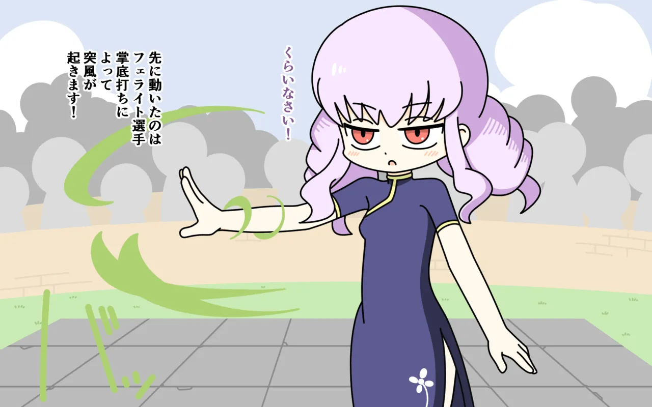 [Popeo (Marurou)] Zenra Butoukai Bildnummer 50