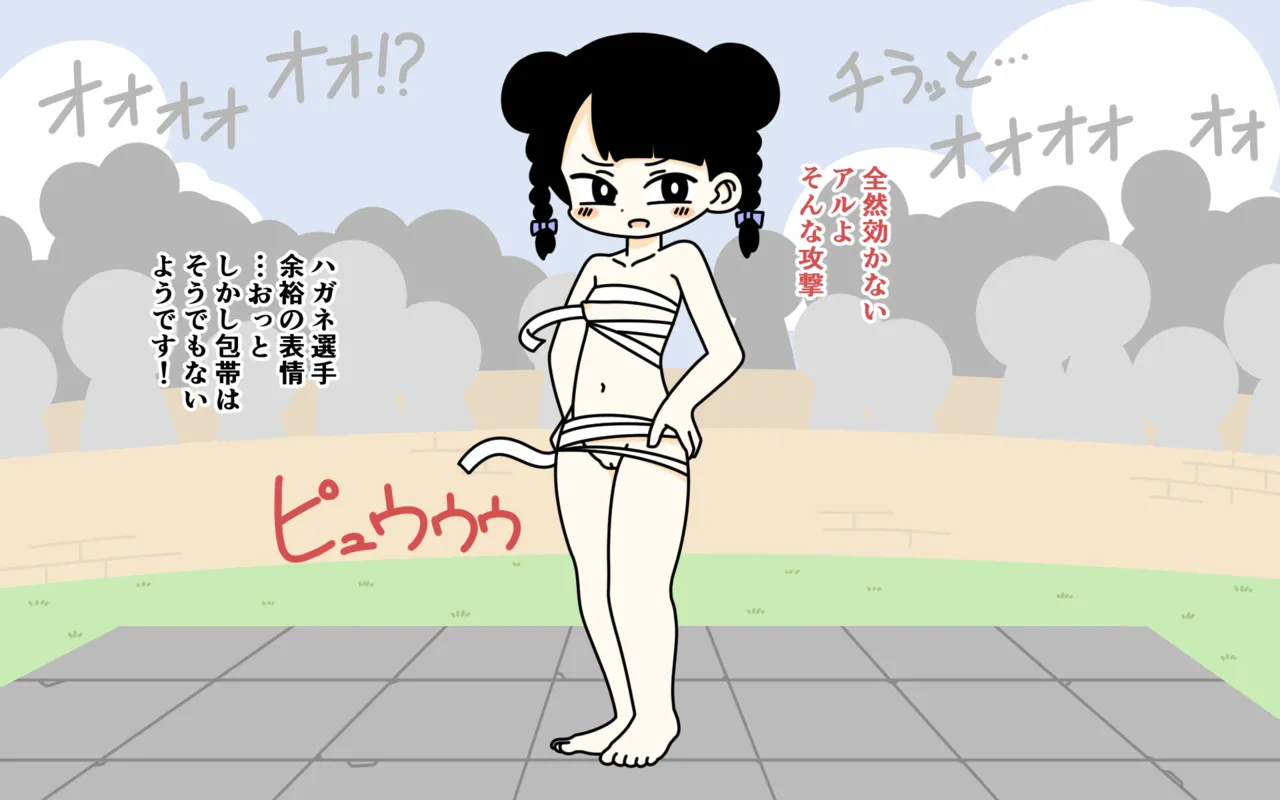 [Popeo (Marurou)] Zenra Butoukai Bildnummer 51