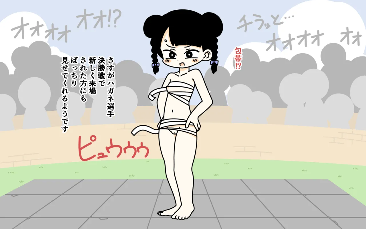 [Popeo (Marurou)] Zenra Butoukai Bildnummer 52