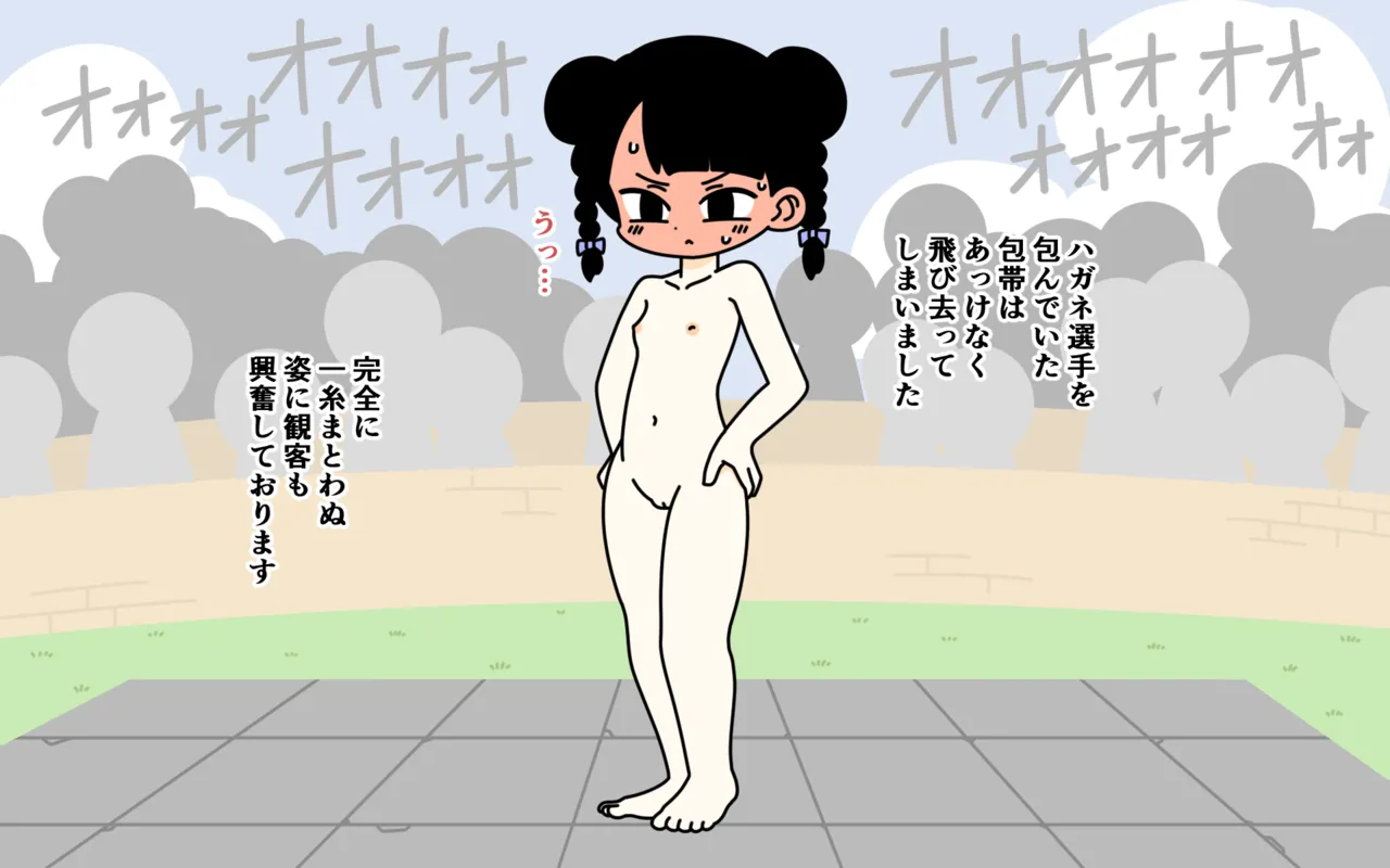 [Popeo (Marurou)] Zenra Butoukai Bildnummer 53