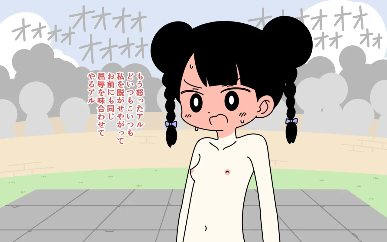 [Popeo (Marurou)] Zenra Butoukai Bildnummer 57