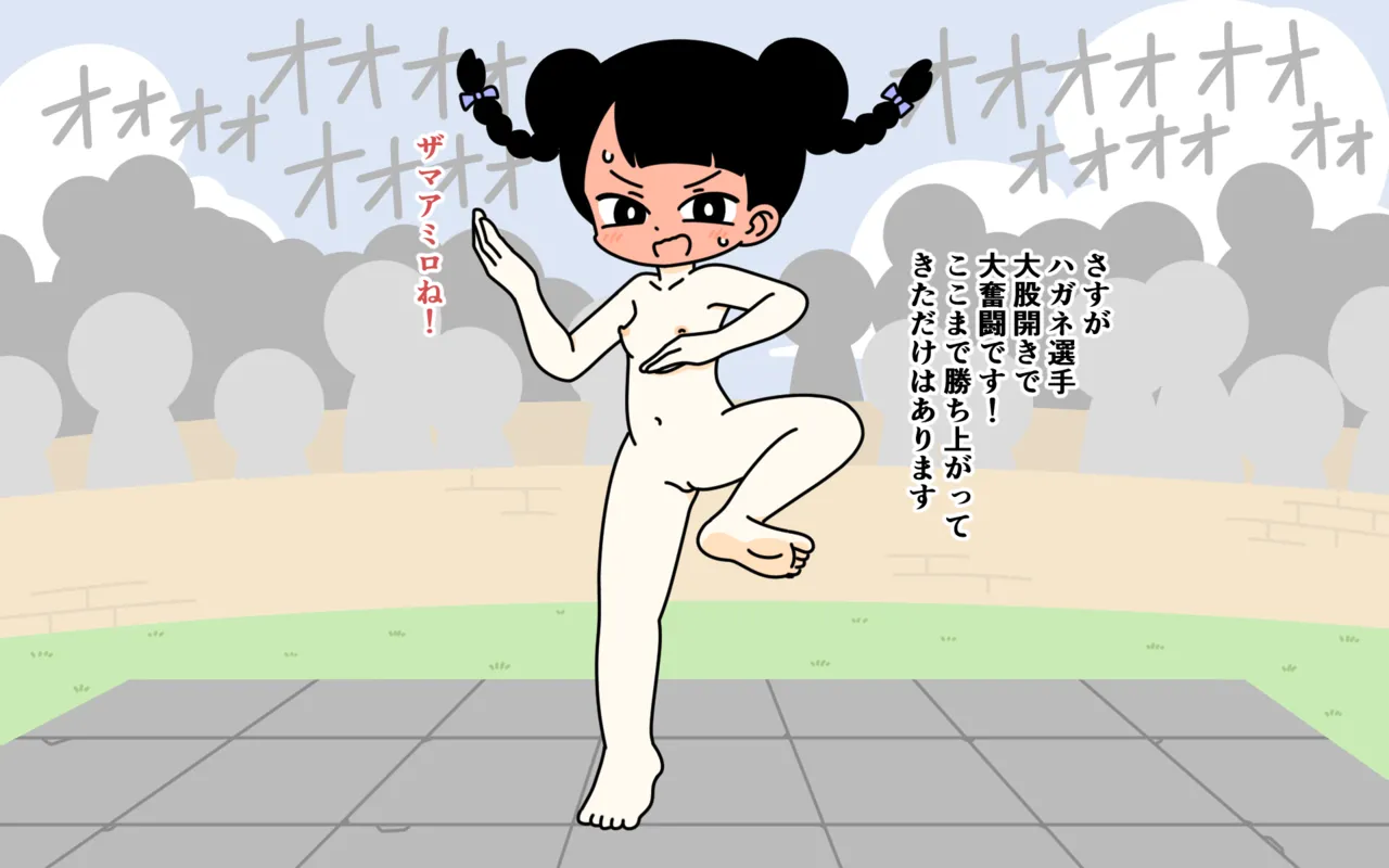 [Popeo (Marurou)] Zenra Butoukai Bildnummer 65