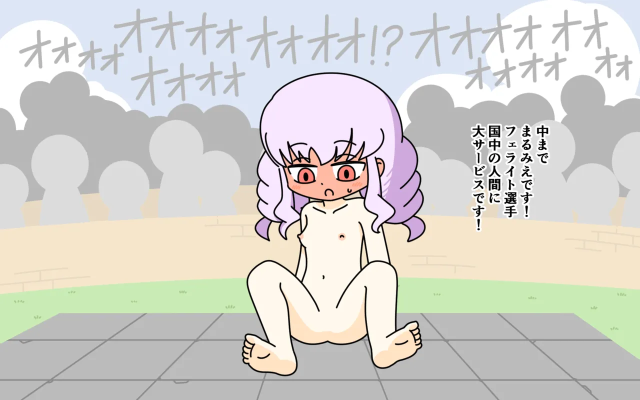 [Popeo (Marurou)] Zenra Butoukai Bildnummer 79