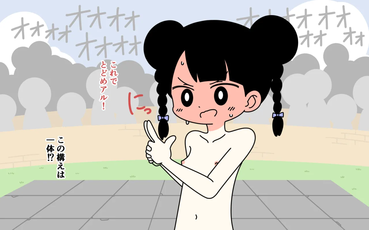 [Popeo (Marurou)] Zenra Butoukai Bildnummer 86