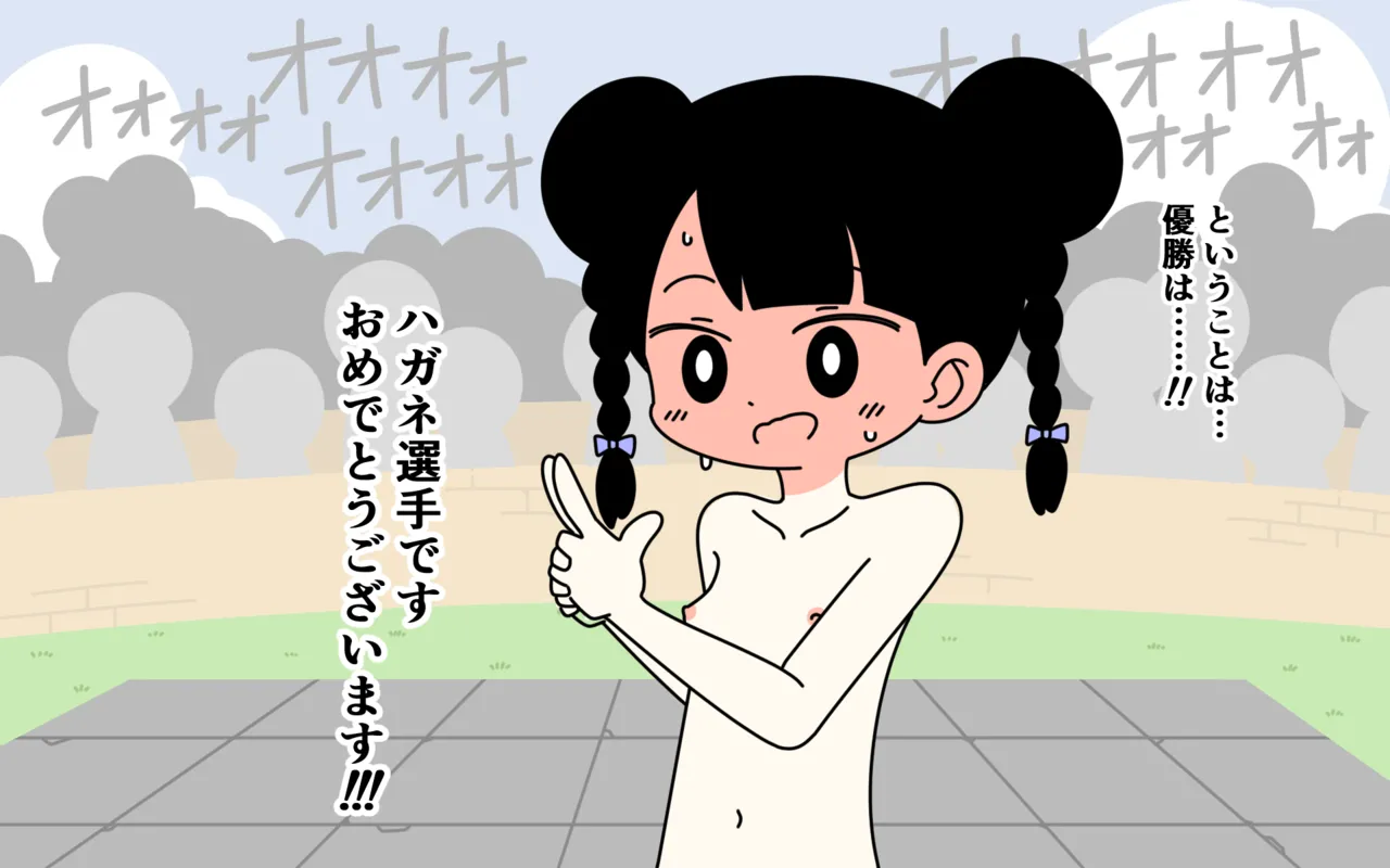 [Popeo (Marurou)] Zenra Butoukai Bildnummer 89