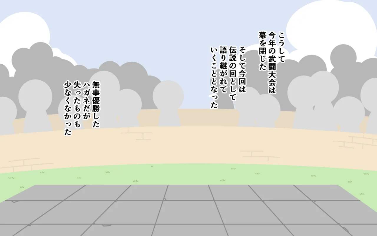 [Popeo (Marurou)] Zenra Butoukai Bildnummer 92