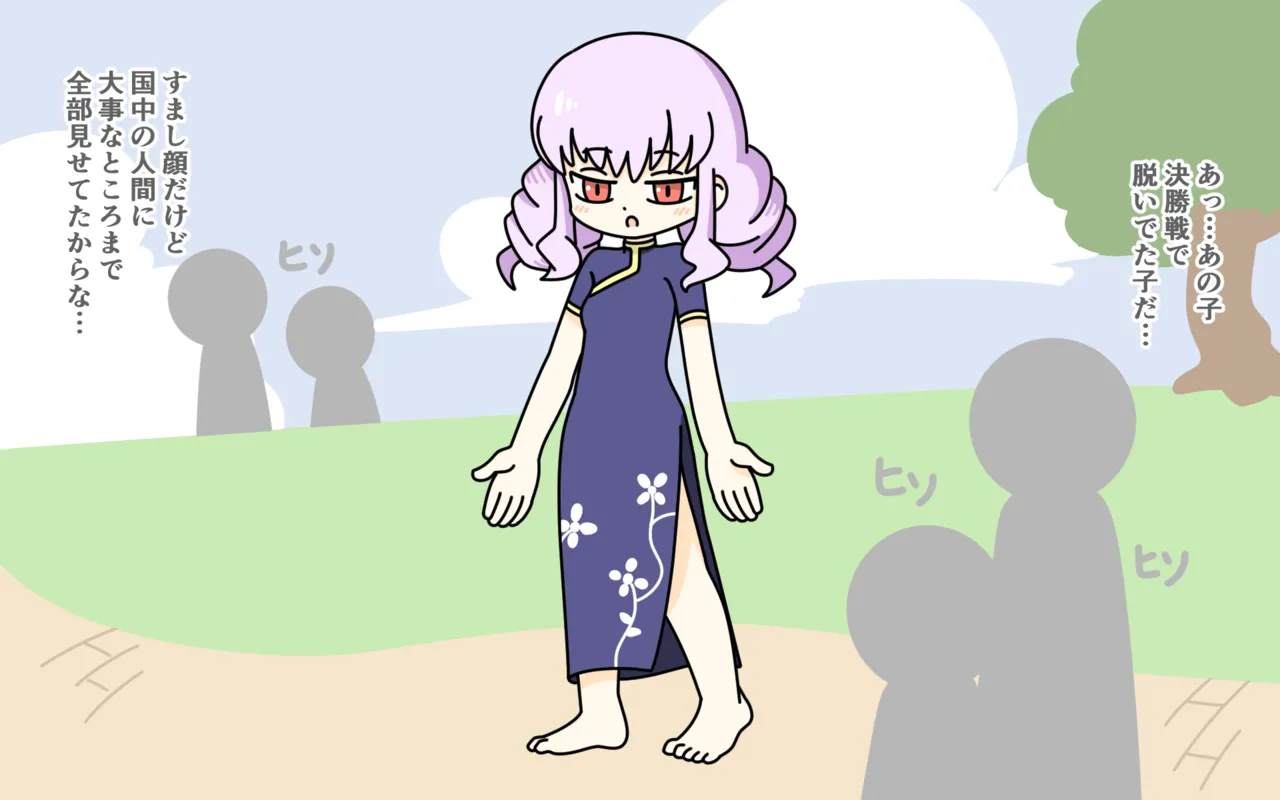 [Popeo (Marurou)] Zenra Butoukai Bildnummer 96