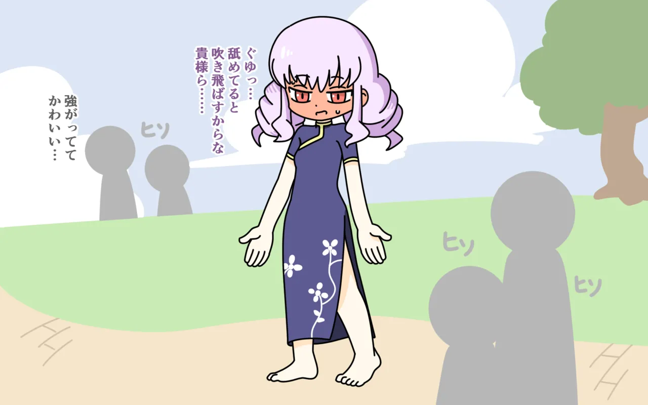 [Popeo (Marurou)] Zenra Butoukai Bildnummer 97