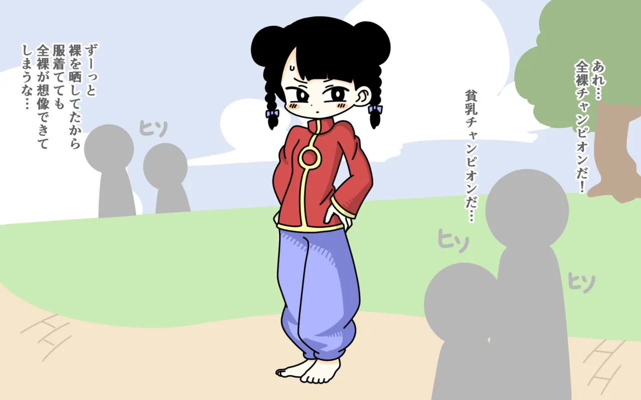 [Popeo (Marurou)] Zenra Butoukai Bildnummer 98