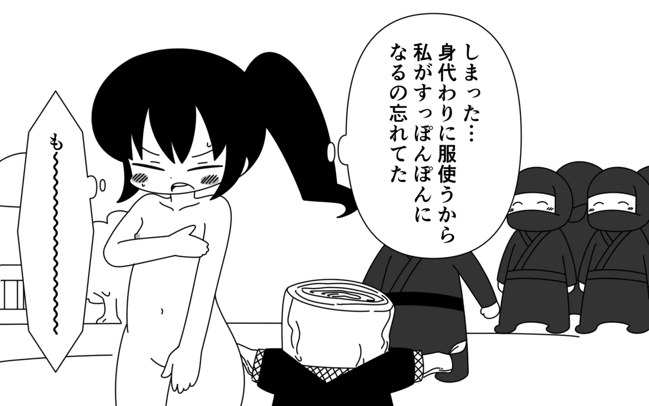 [Popeo (Marurou)] Ninja Gakuen no Arisa-chan Bildnummer 14