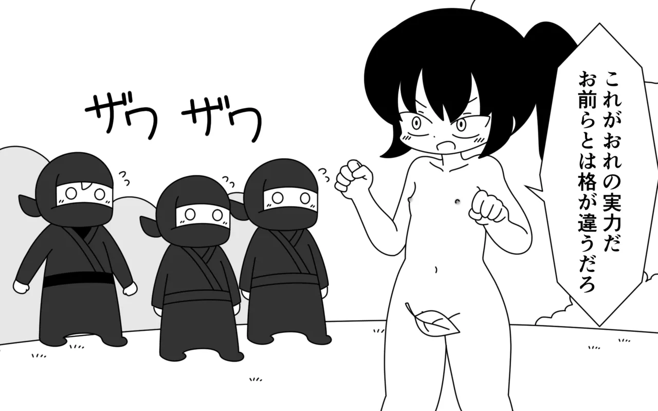 [Popeo (Marurou)] Ninja Gakuen no Arisa-chan 2 이미지 번호 11