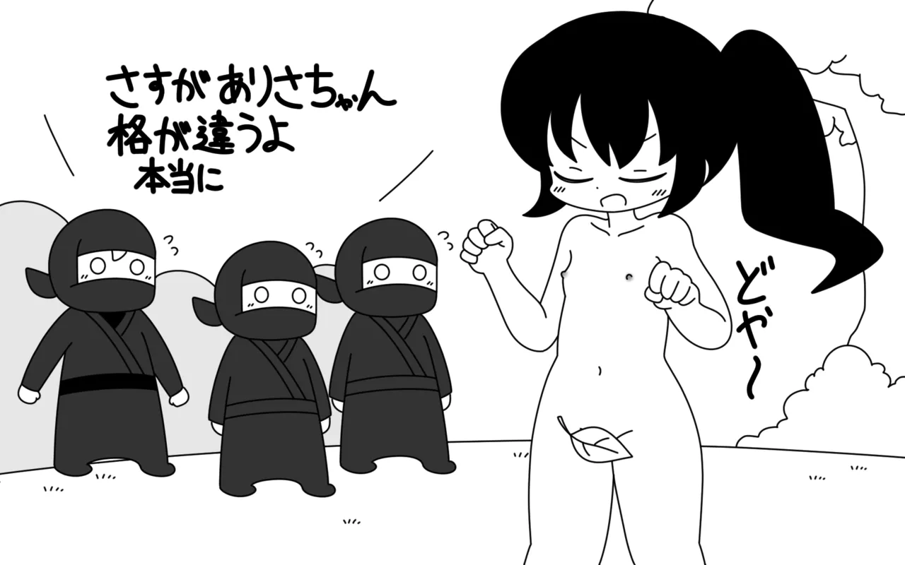 [Popeo (Marurou)] Ninja Gakuen no Arisa-chan 2 이미지 번호 12