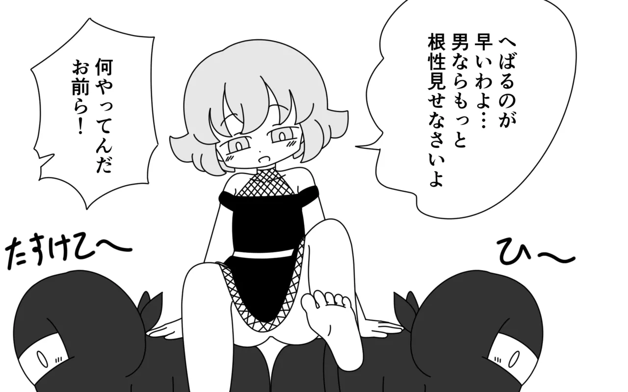 [Popeo (Marurou)] Ninja Gakuen no Arisa-chan 3 8eme image