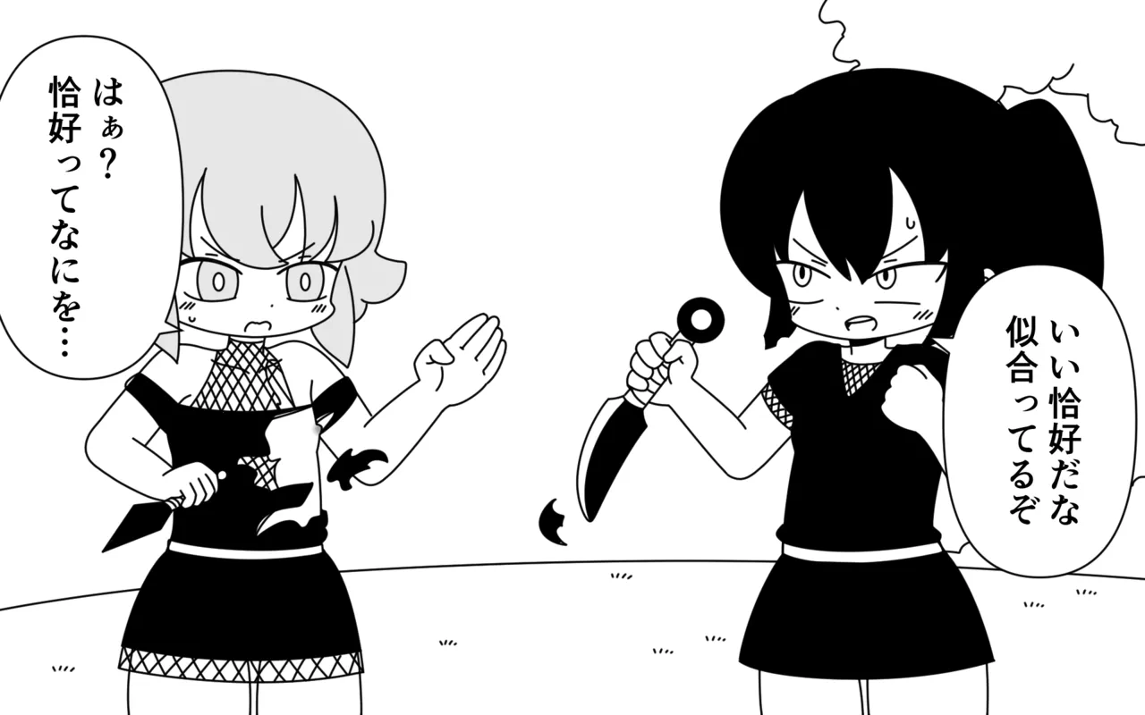 [Popeo (Marurou)] Ninja Gakuen no Arisa-chan 3 16eme image