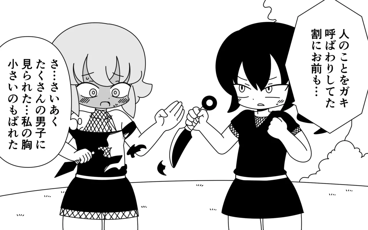 [Popeo (Marurou)] Ninja Gakuen no Arisa-chan 3 20eme image