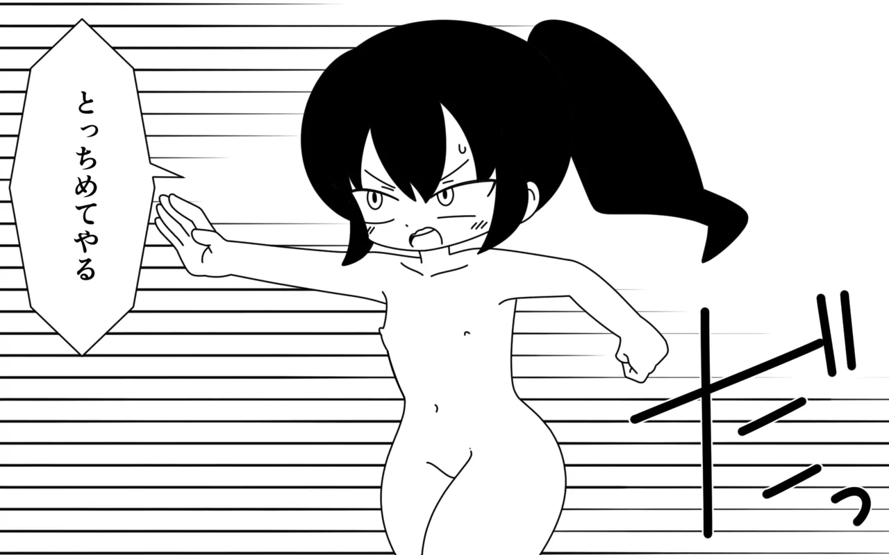 [Popeo (Marurou)] Ninja Gakuen no Arisa-chan 4 Bildnummer 10