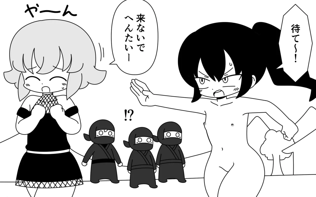 [Popeo (Marurou)] Ninja Gakuen no Arisa-chan 4 Bildnummer 11