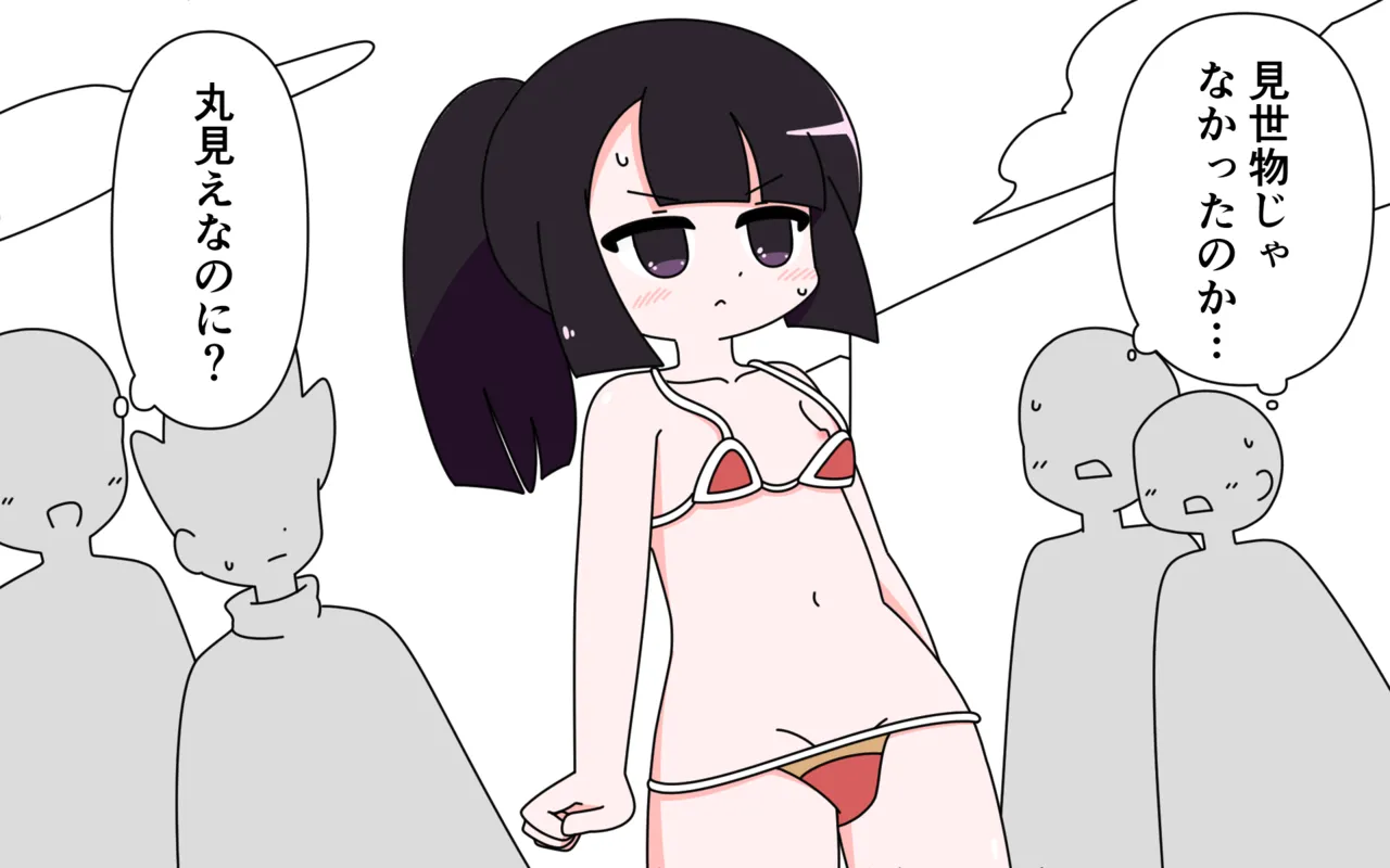 [Popeo (Marurou)] Soubi ga Yuruyuru de Iroiro Maru Mie numero di immagine  16