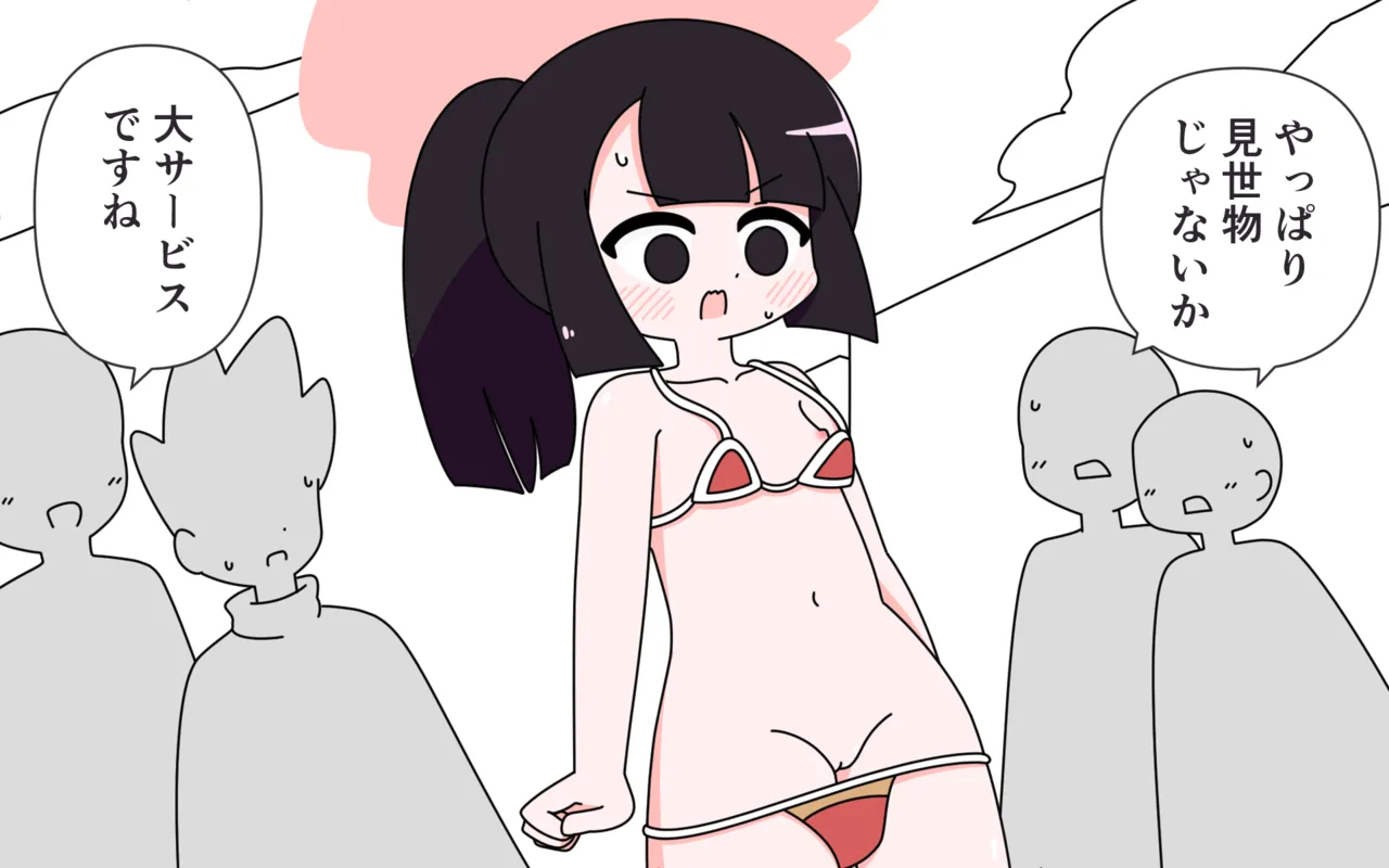 [Popeo (Marurou)] Soubi ga Yuruyuru de Iroiro Maru Mie numero di immagine  20