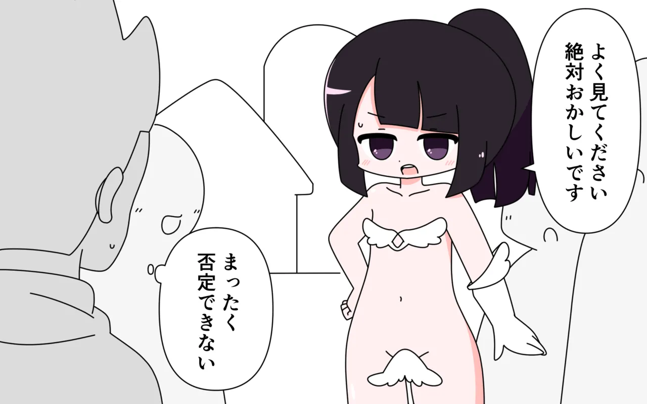 [Popeo (Marurou)] Soubi ga Yuruyuru de Iroiro Maru Mie numero di immagine  36