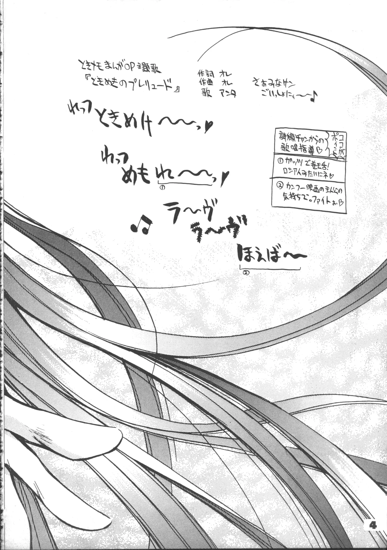 (C48) [Anorak Post (Akiyoshi Yoshiaki)] Suke Sailor Moon Moon S (Tokimeki Memorial) numero di immagine  3