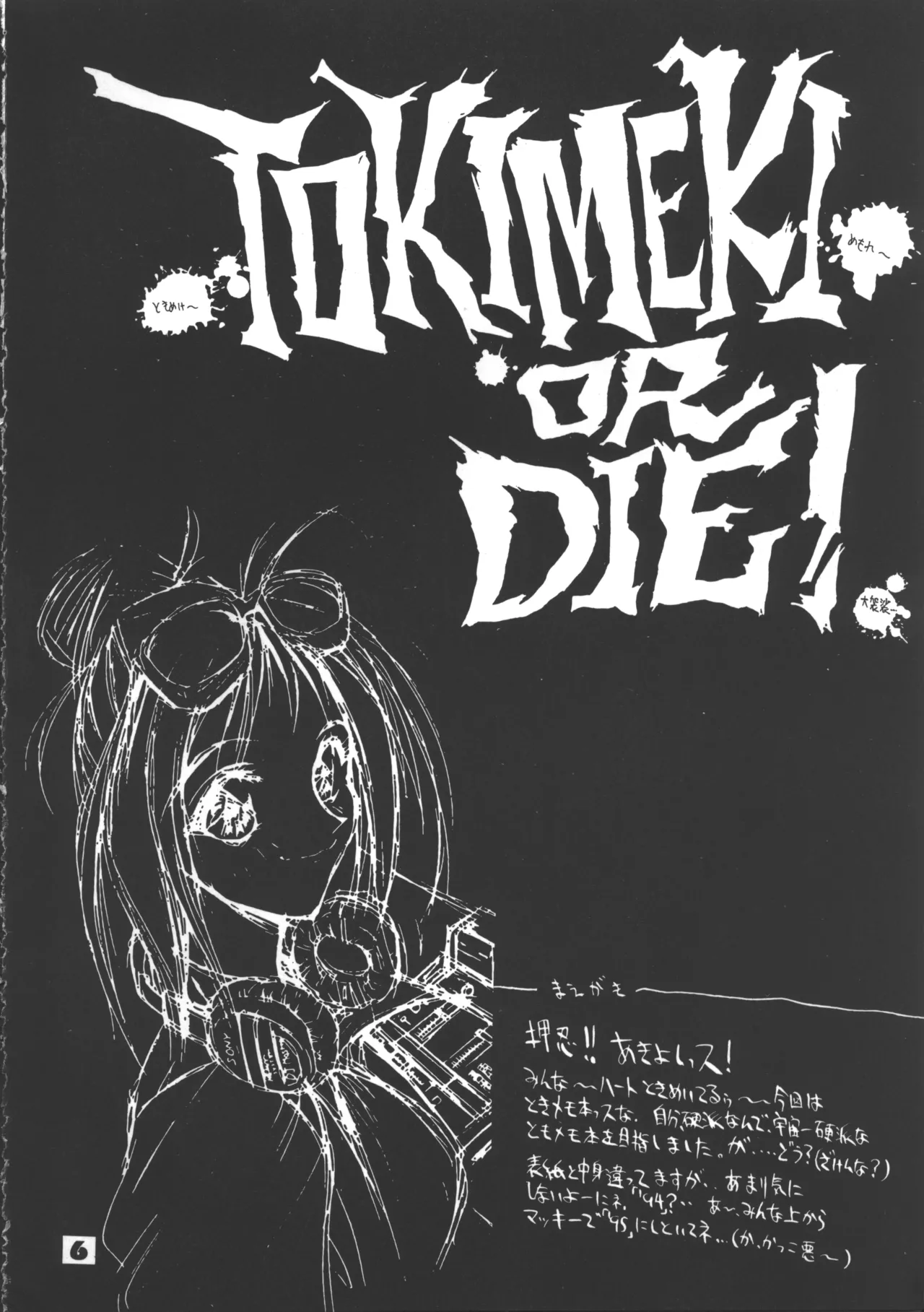 (C48) [Anorak Post (Akiyoshi Yoshiaki)] Suke Sailor Moon Moon S (Tokimeki Memorial) numero di immagine  6