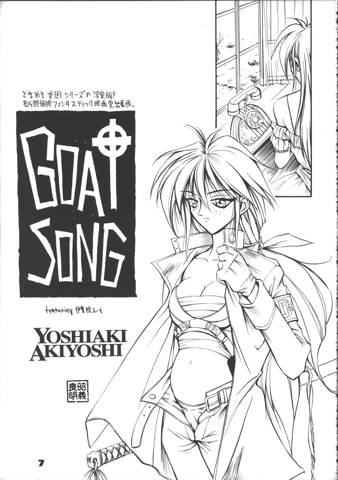 (C48) [Anorak Post (Akiyoshi Yoshiaki)] Suke Sailor Moon Moon S (Tokimeki Memorial) numero di immagine  7