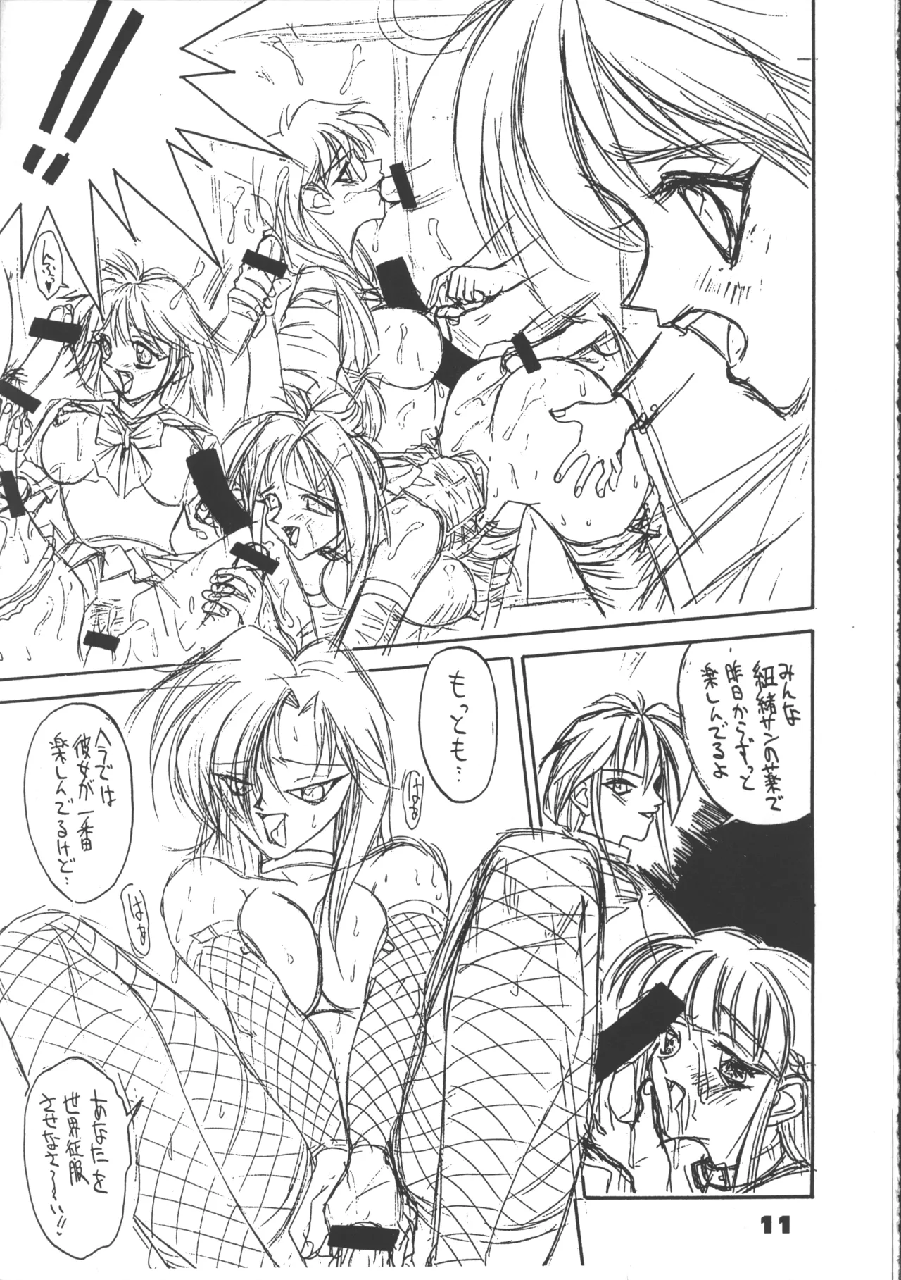 (C48) [Anorak Post (Akiyoshi Yoshiaki)] Suke Sailor Moon Moon S (Tokimeki Memorial) numero di immagine  11