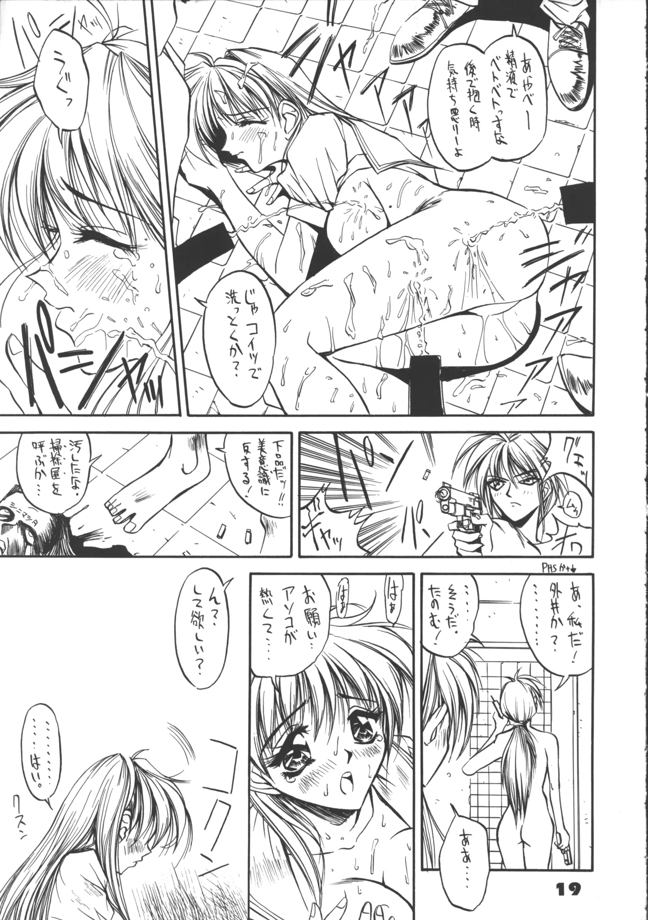 (C48) [Anorak Post (Akiyoshi Yoshiaki)] Suke Sailor Moon Moon S (Tokimeki Memorial) numero di immagine  19