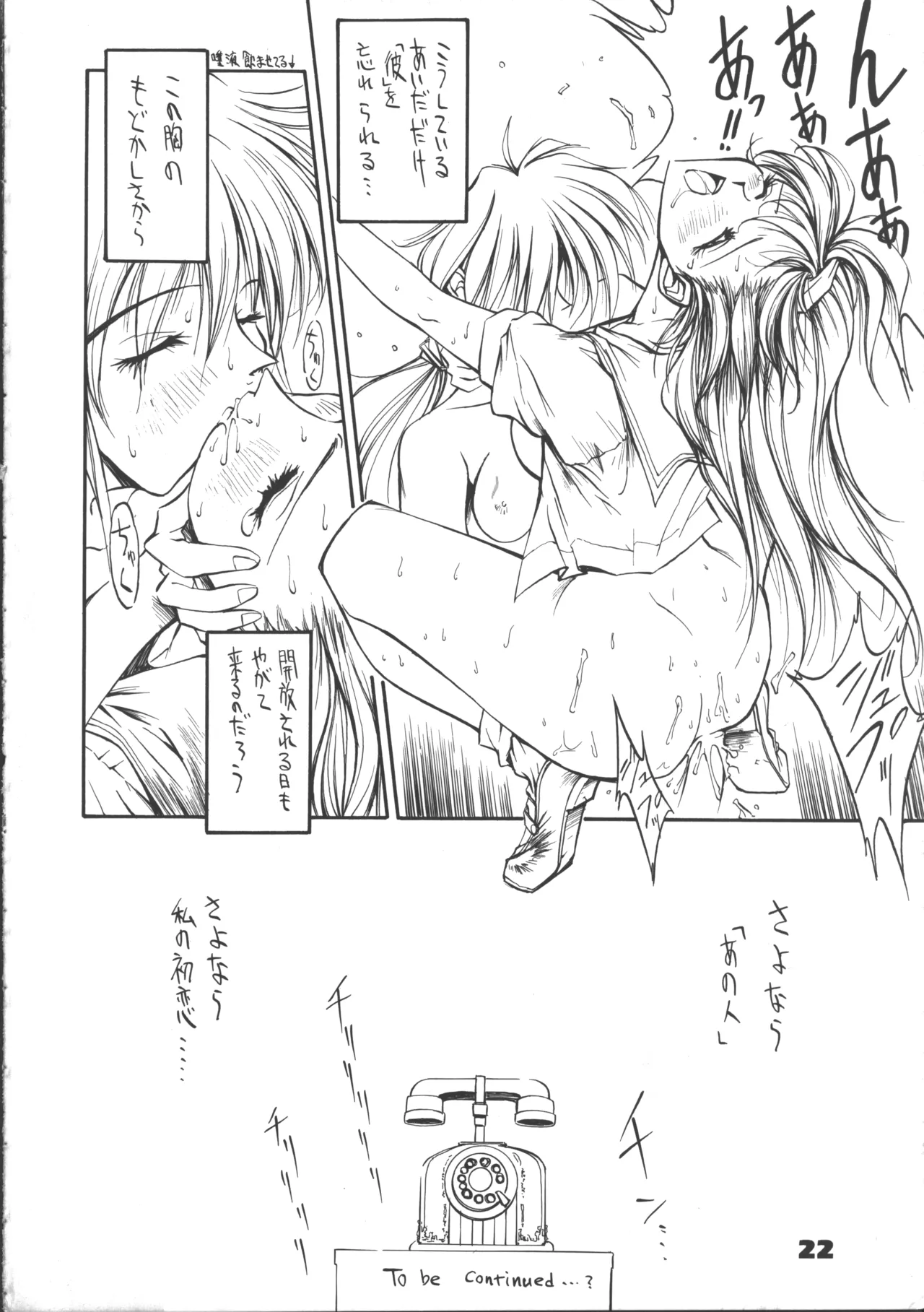 (C48) [Anorak Post (Akiyoshi Yoshiaki)] Suke Sailor Moon Moon S (Tokimeki Memorial) numero di immagine  22