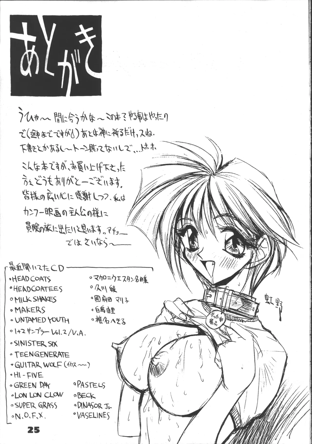 (C48) [Anorak Post (Akiyoshi Yoshiaki)] Suke Sailor Moon Moon S (Tokimeki Memorial) numero di immagine  25