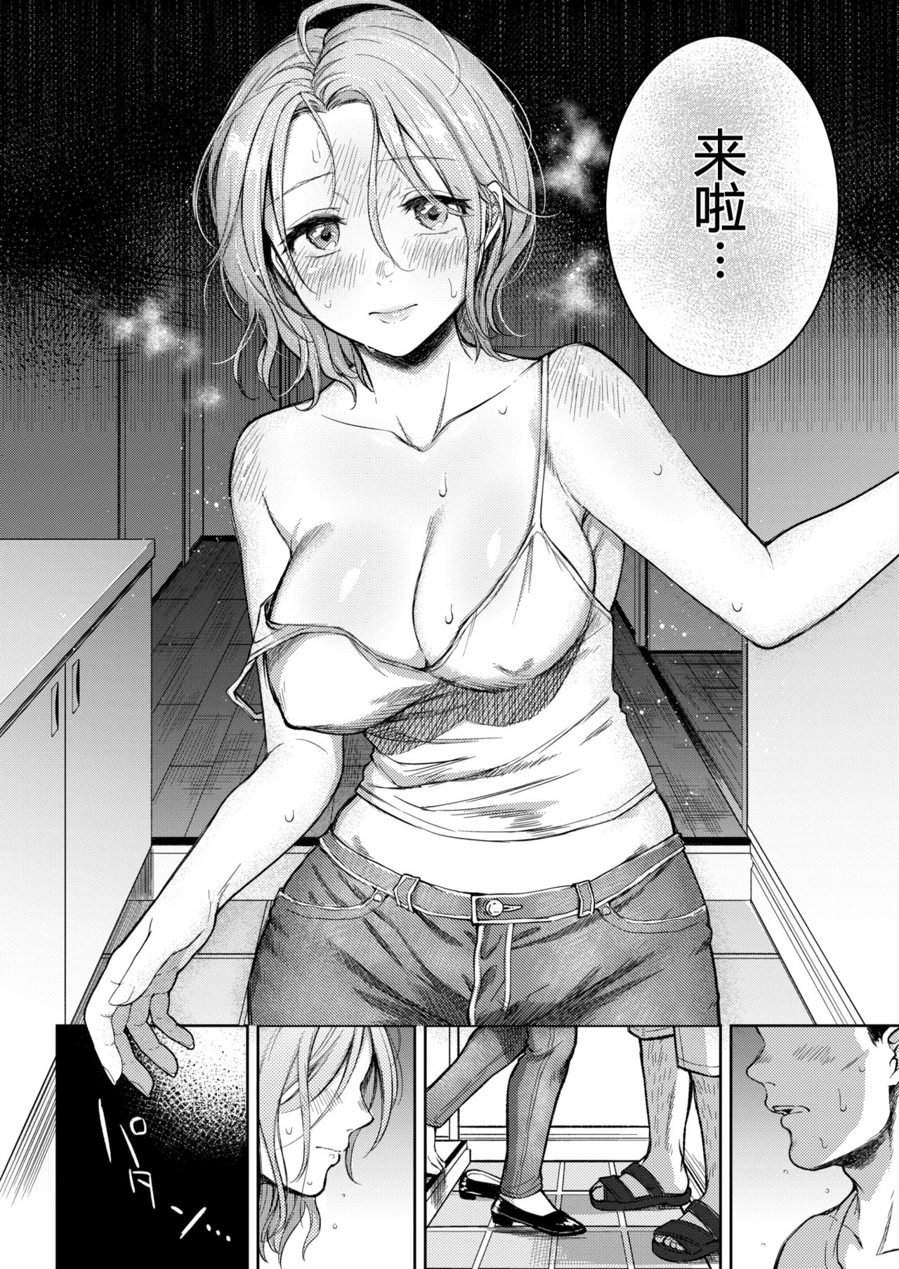 [Okinaga Umanosuke] Honeymoon (COMIC Kairakuten 2019-10) [Chinese] [帅气上班族不会遇到海洋学博士] 画像番号 12