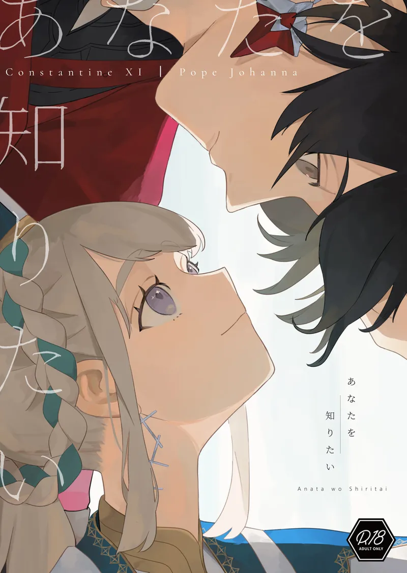 [  BEREИICE ] Anatawoshiritai[ fate grand order ) numero di immagine  1