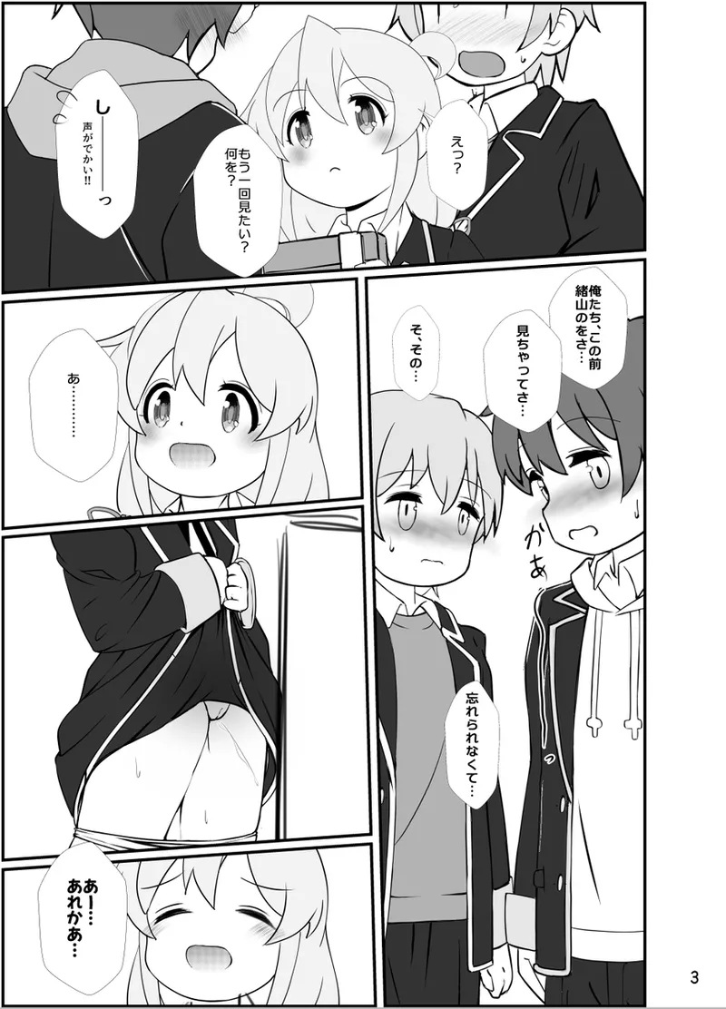 [  Makaniya )]Mahiro-chan Renji! ~ In the health room with classmates ~(Onii-chan wa Oshimai!] image number 2