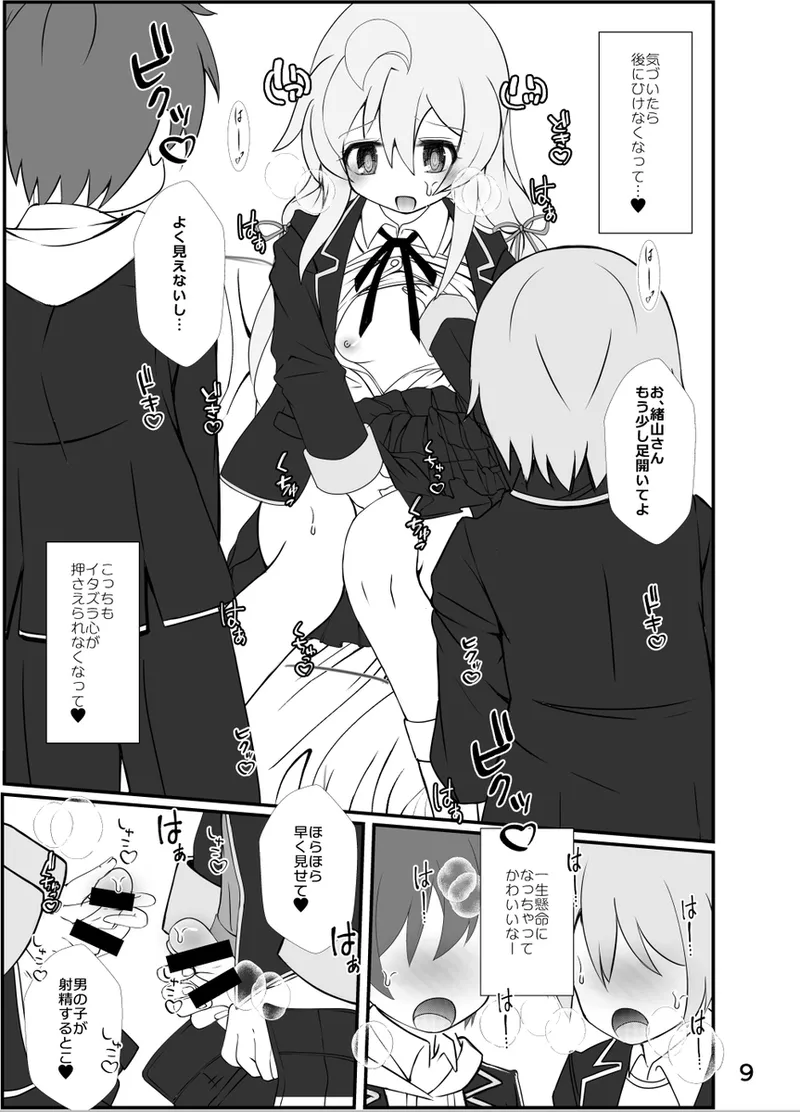 [  Makaniya )]Mahiro-chan Renji! ~ In the health room with classmates ~(Onii-chan wa Oshimai!] image number 3