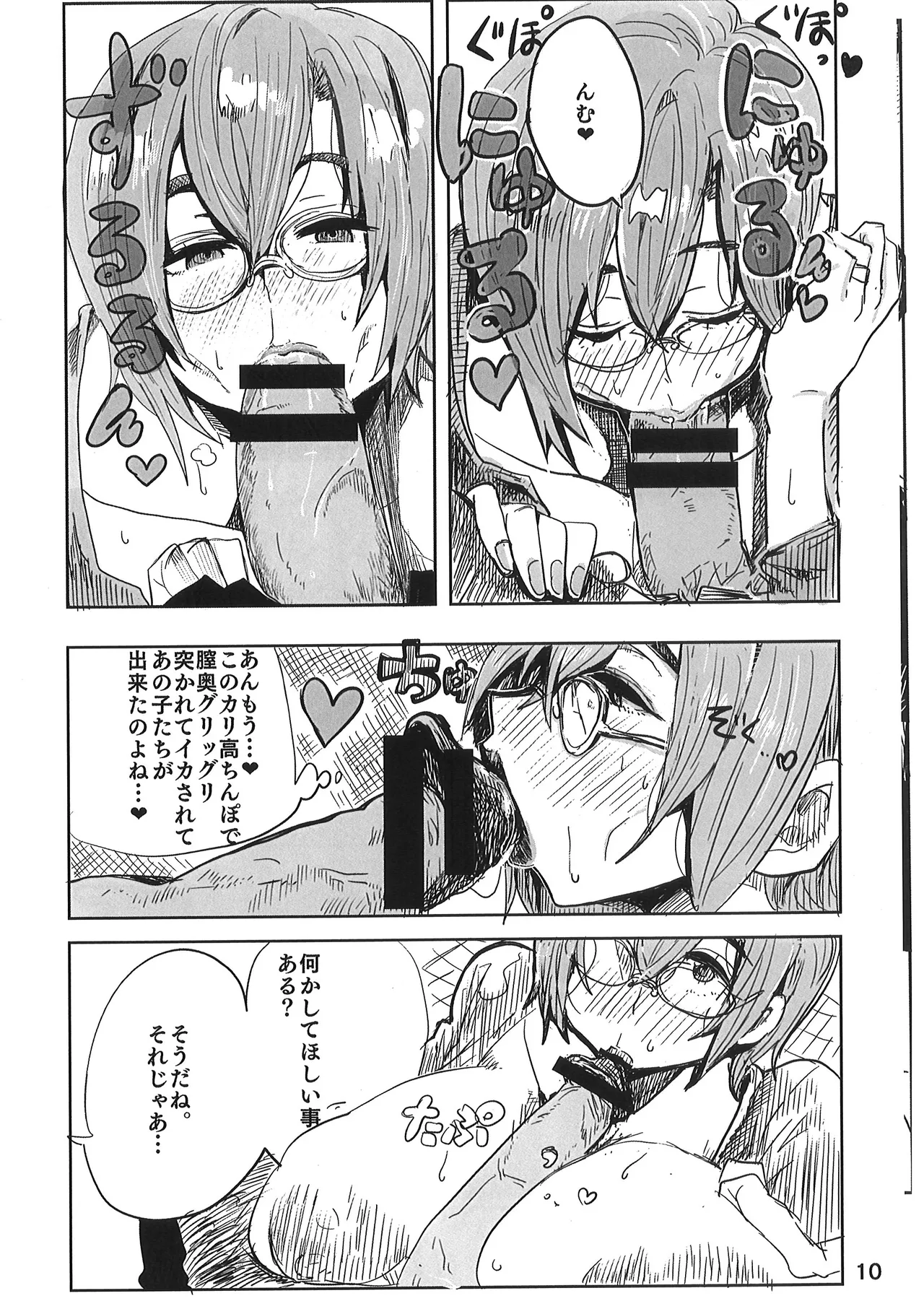 久慈宮先生は三人目が欲しい 画像番号 9