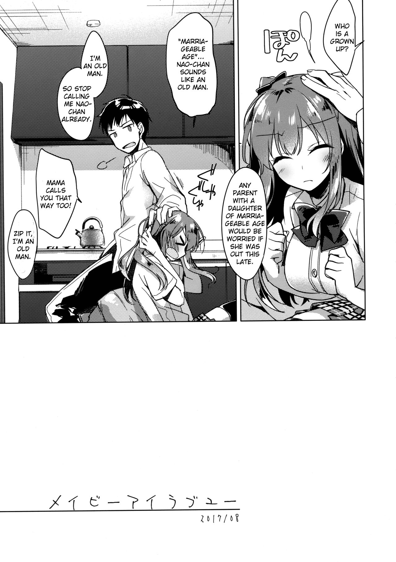 (C92) [FRAC (Motomiya Mitsuki)] Maybe I Love You [English] 图片编号 4