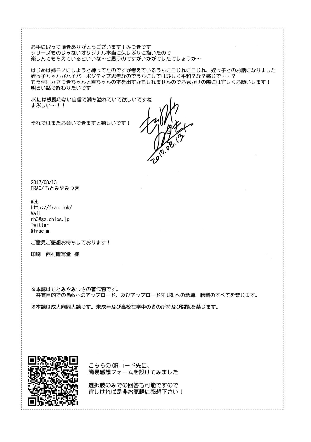 (C92) [FRAC (Motomiya Mitsuki)] Maybe I Love You [English] 图片编号 29