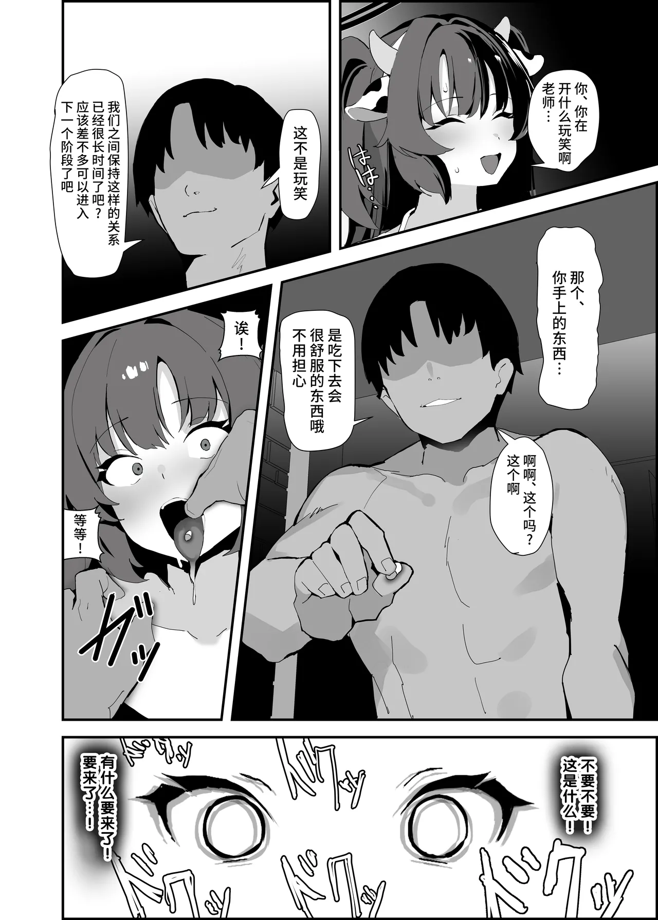 [Any wa Sea!!! (Enishi)] Yuuka-chan, Takusan Kawaigatte Ageru ne | 优香酱， 我会好好疼爱你的 (Blue Archive) [Chinese] [Digital] image number 13