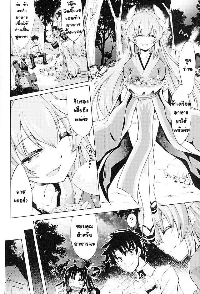 (SC2016 Winter) [Jet-Black Baselarde (Kuno Touya)] GARDEN NIGHT (Fate/Grand Order) [Thai ภาษาไทย] [T@NUKI] изображение № 4