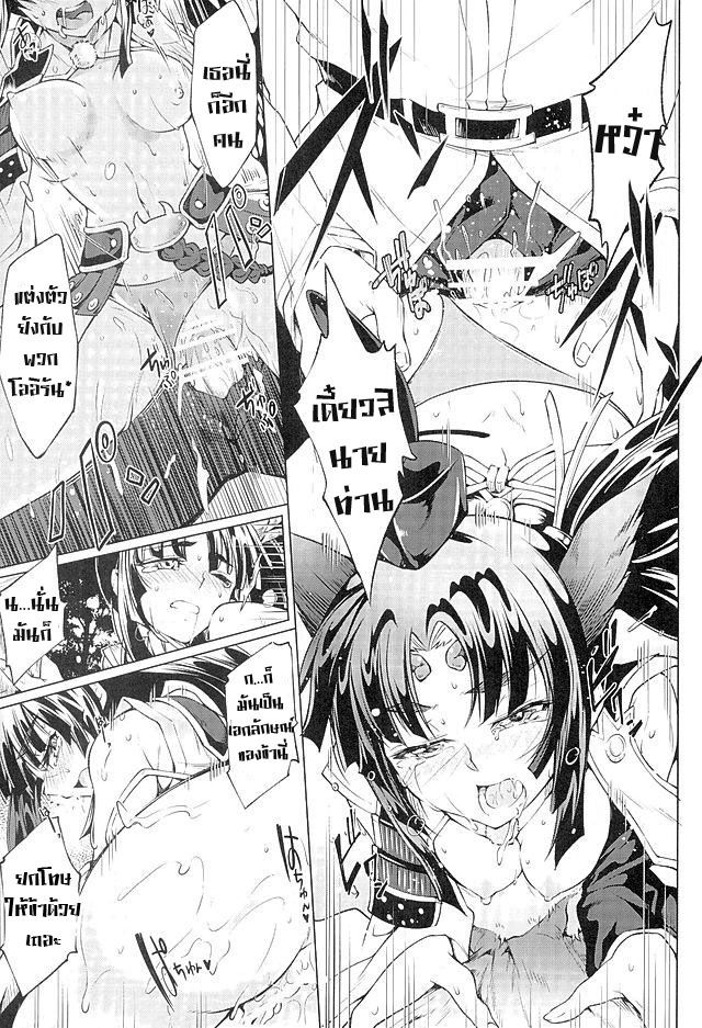 (SC2016 Winter) [Jet-Black Baselarde (Kuno Touya)] GARDEN NIGHT (Fate/Grand Order) [Thai ภาษาไทย] [T@NUKI] изображение № 13