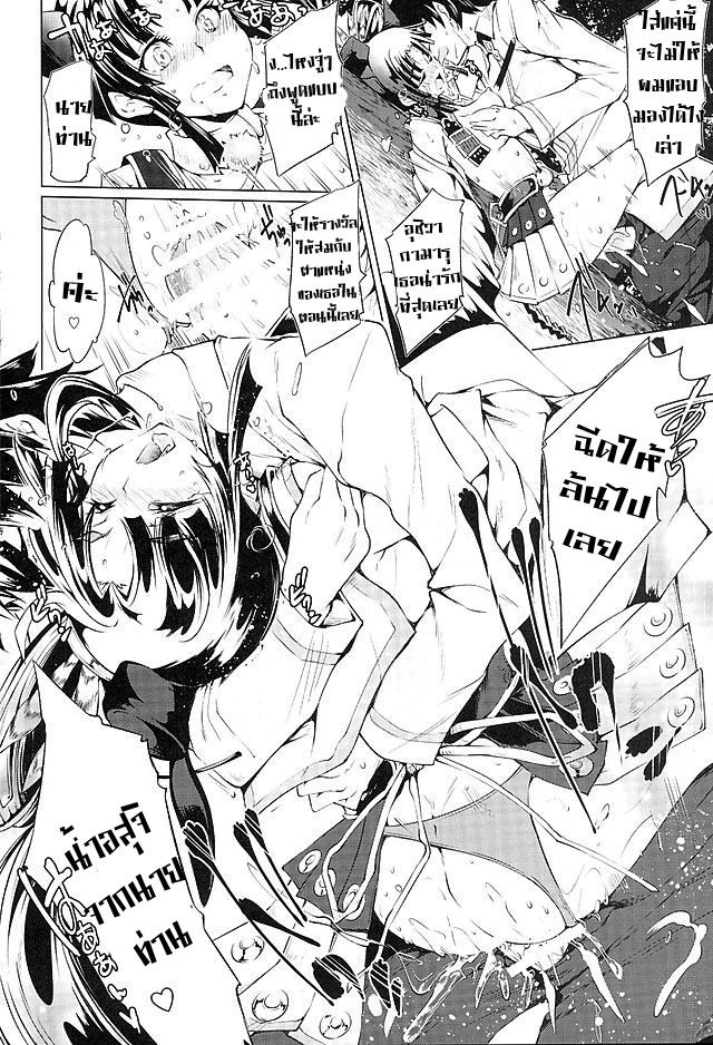 (SC2016 Winter) [Jet-Black Baselarde (Kuno Touya)] GARDEN NIGHT (Fate/Grand Order) [Thai ภาษาไทย] [T@NUKI] изображение № 14