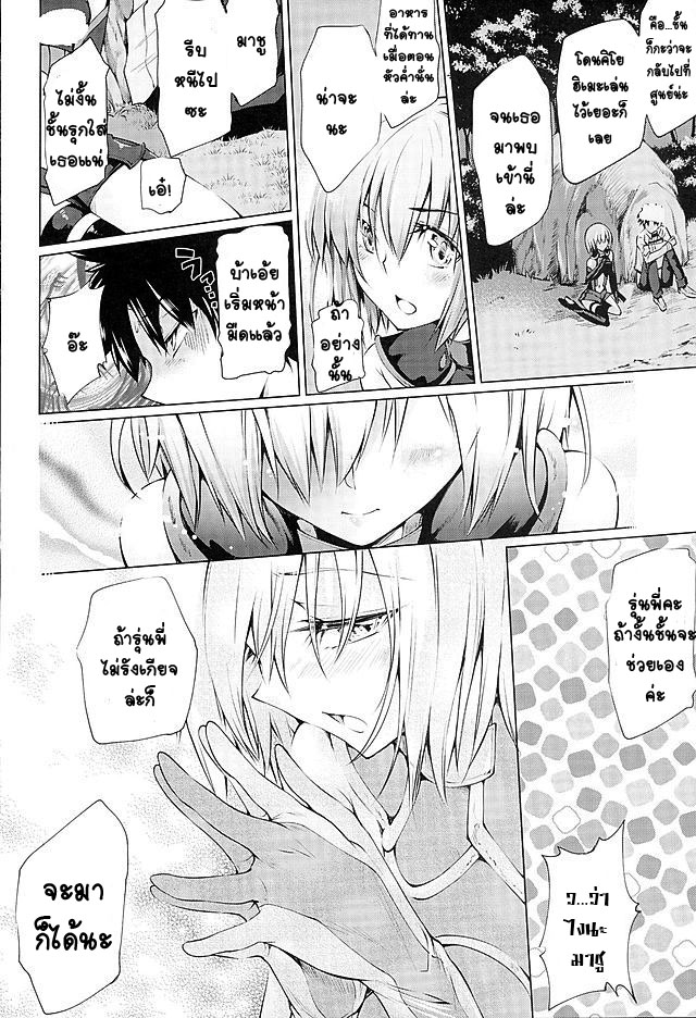 (SC2016 Winter) [Jet-Black Baselarde (Kuno Touya)] GARDEN NIGHT (Fate/Grand Order) [Thai ภาษาไทย] [T@NUKI] изображение № 16