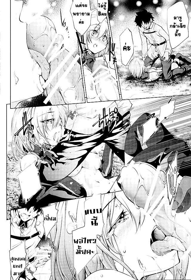 (SC2016 Winter) [Jet-Black Baselarde (Kuno Touya)] GARDEN NIGHT (Fate/Grand Order) [Thai ภาษาไทย] [T@NUKI] изображение № 18