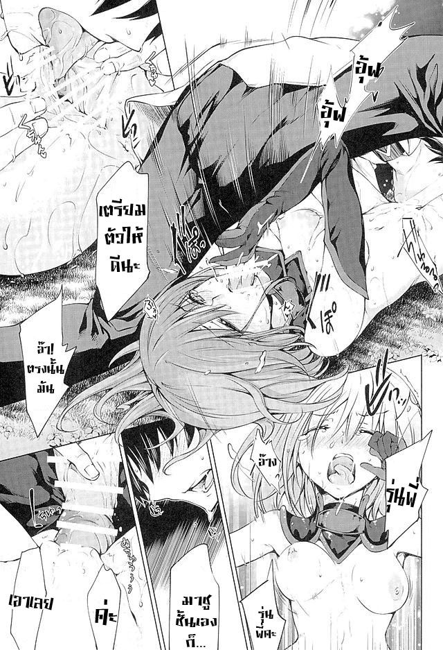 (SC2016 Winter) [Jet-Black Baselarde (Kuno Touya)] GARDEN NIGHT (Fate/Grand Order) [Thai ภาษาไทย] [T@NUKI] изображение № 19