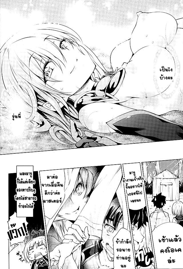 (SC2016 Winter) [Jet-Black Baselarde (Kuno Touya)] GARDEN NIGHT (Fate/Grand Order) [Thai ภาษาไทย] [T@NUKI] изображение № 22