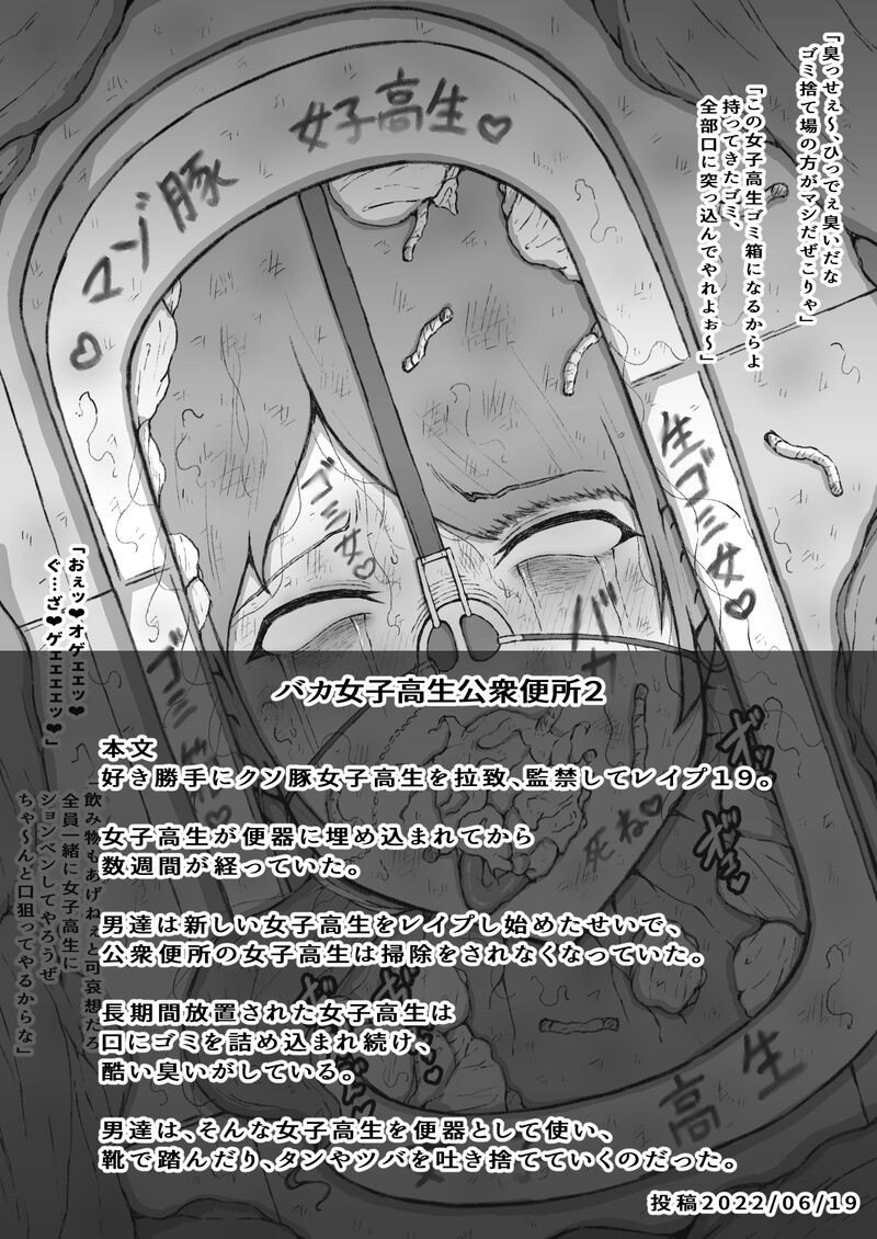 [くらやすあき] Suki Katte ni Kuso Buta 〇 〇 〇 〇 o Rachi 、 〇 〇 Shite 〇 〇 〇 numero di immagine  38