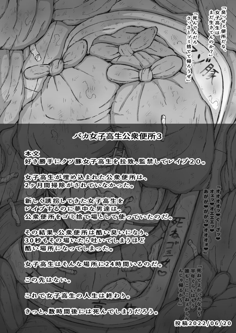 [くらやすあき] Suki Katte ni Kuso Buta 〇 〇 〇 〇 o Rachi 、 〇 〇 Shite 〇 〇 〇 numero di immagine  40